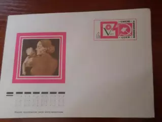 конверт СССР ХМК 5-й съезд художников СССР 1977 г