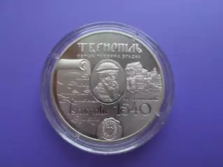 Монета 5 гривен Украина 2015 г Тернополь 1540 лет