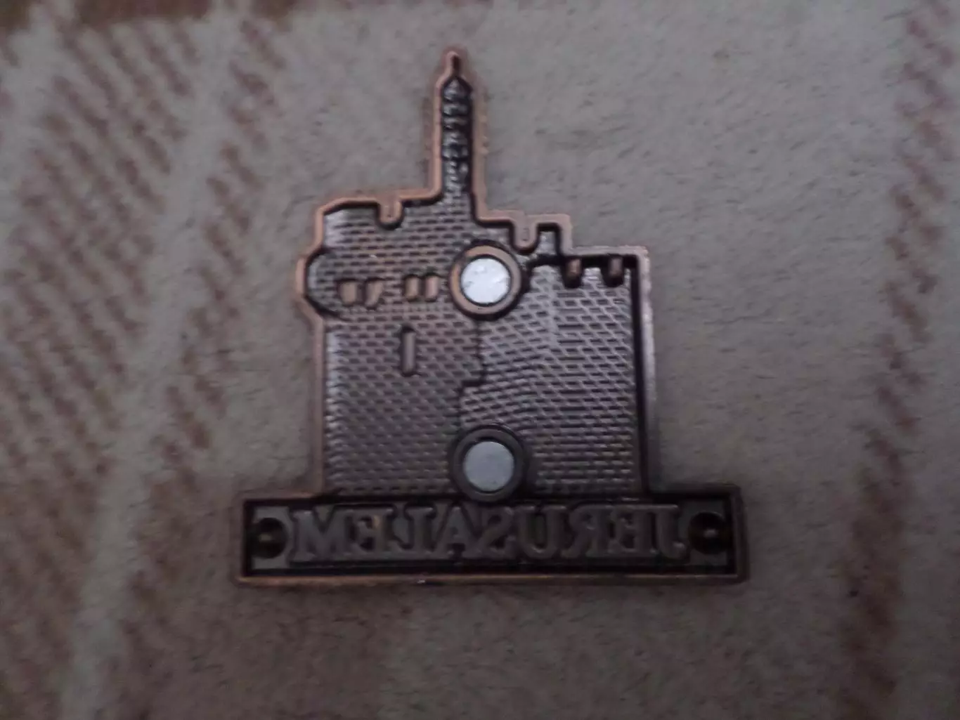 Магнит Иерусалим Израиль 1