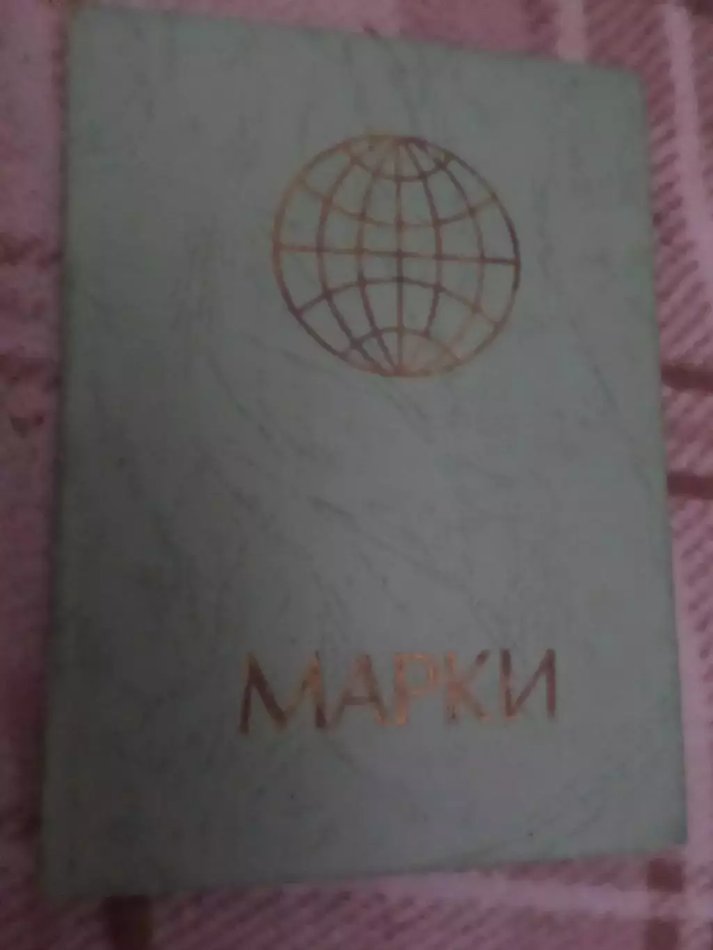 альбом для марок-кляйсер