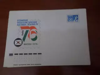 конверт СССР ХМК Всемирная филателистическая выставка Италия-76 1976 г
