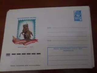 конверт СССР ХМК филателистическая выставка Северный Кавказ Ростов-на-Дону 1977