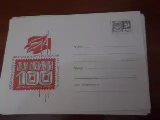конверт СССР ХМК филателистическая выставка 100 лет со дня рождения Ленина 1970