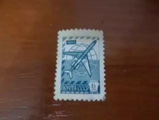 Марки СССР стандарт 6 коп 1976 г