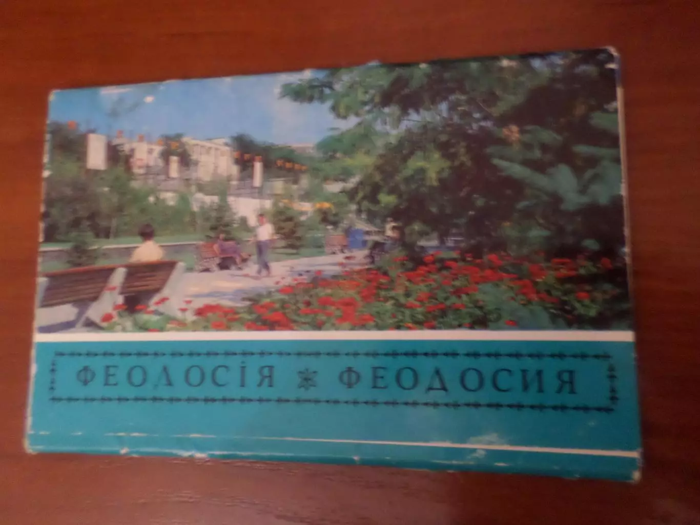 набор открыток город Феодосия 1982 г
