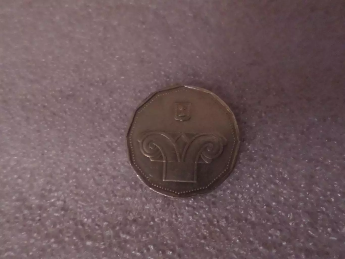 Монета 5 шекелей Израиль 1