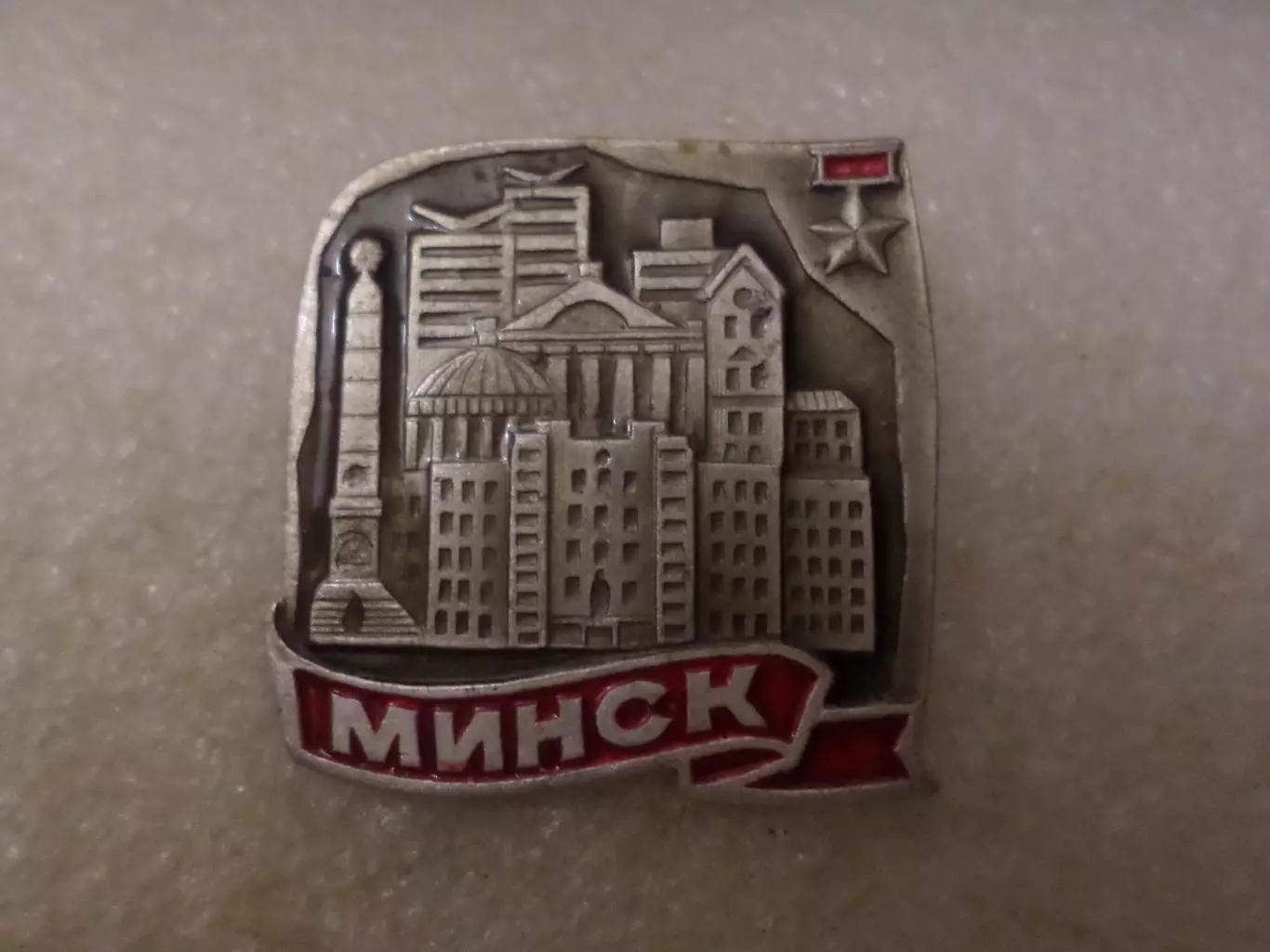 Значок Минск