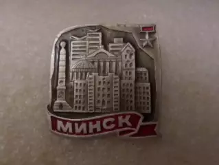 Значок Минск