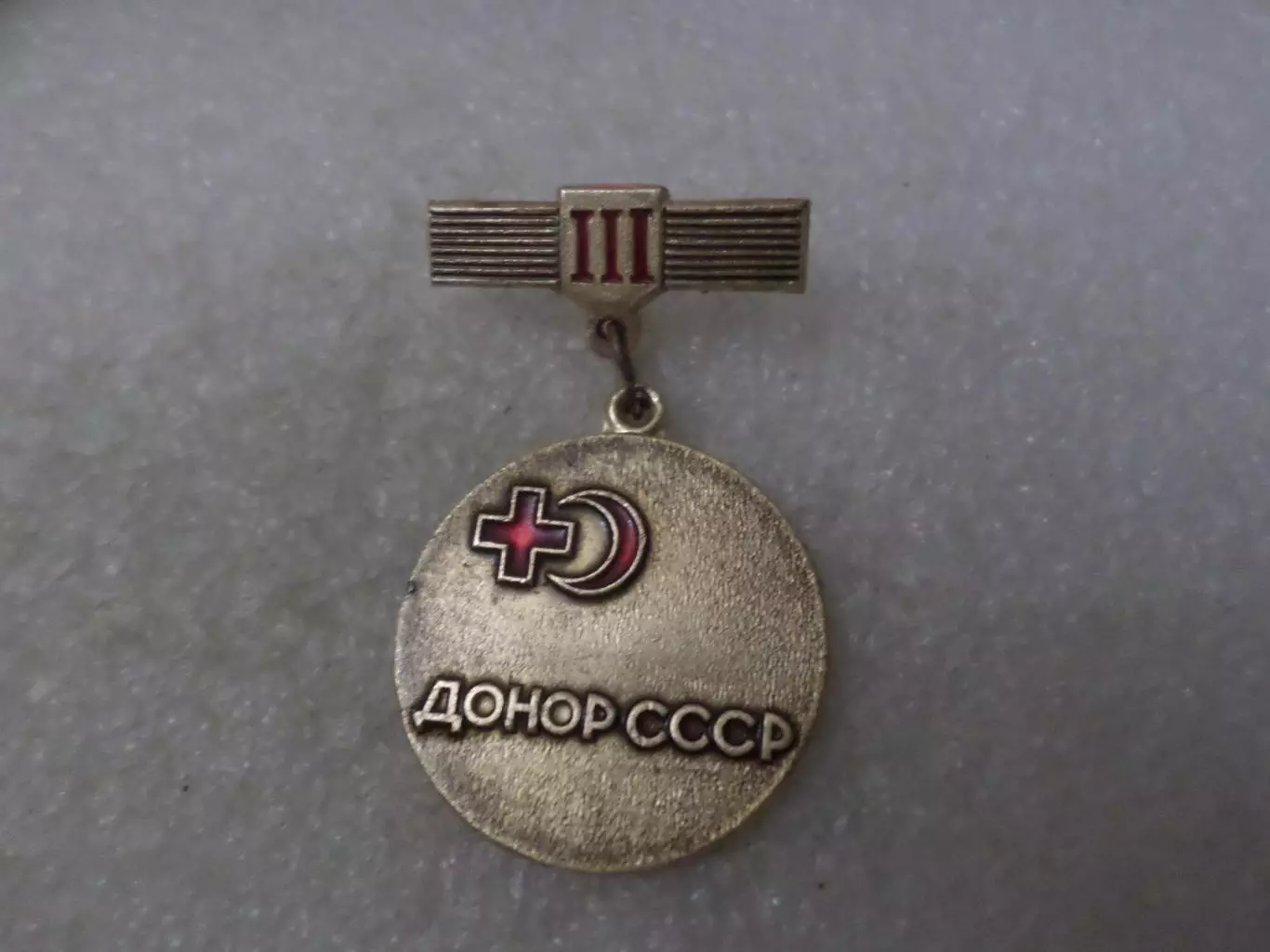 Значок Донор СССР 3 степень