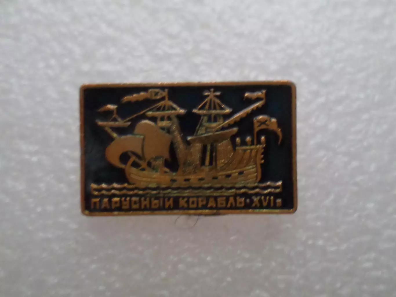 Значок флот Парусный корабль