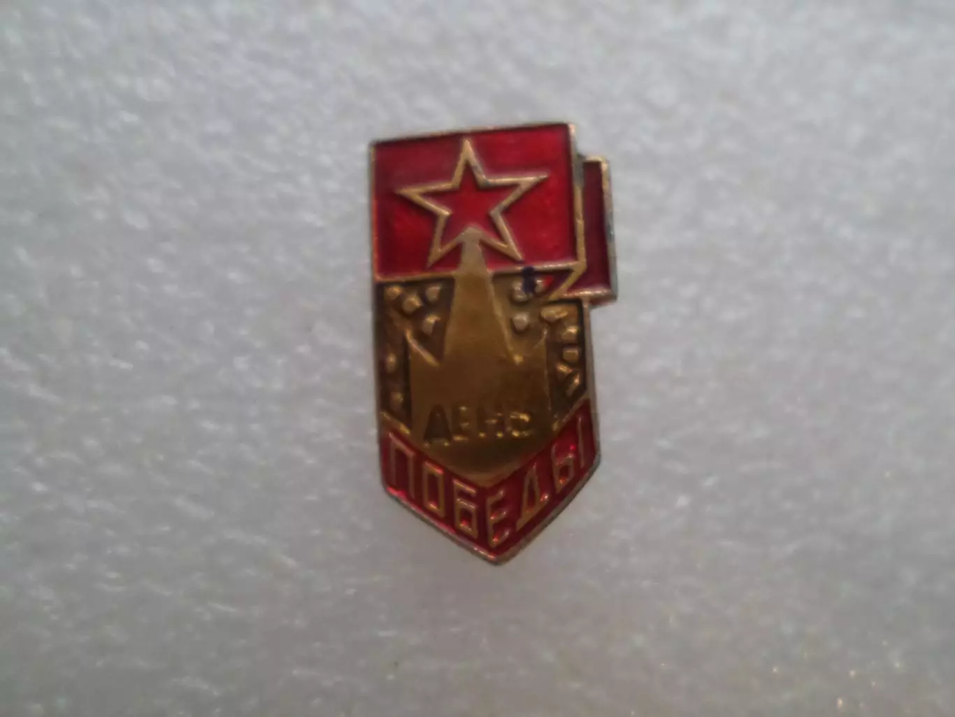 значок День Победы