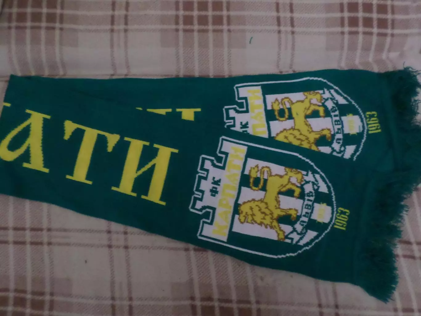 Шарф ФК Карпаты Львов