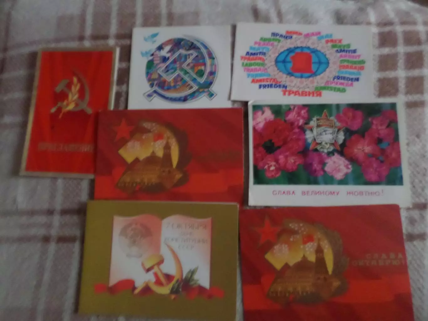 открытки Поздравляю, Слава Октябрю, 1 мая 7 шт