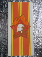 буклет Клятва пионера 1983 г