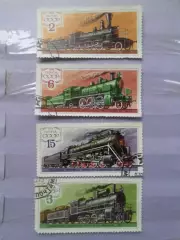 марки СССР Паровозы 1979 г гаш