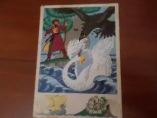 открытка Сказка о царе Салтане 1961 г