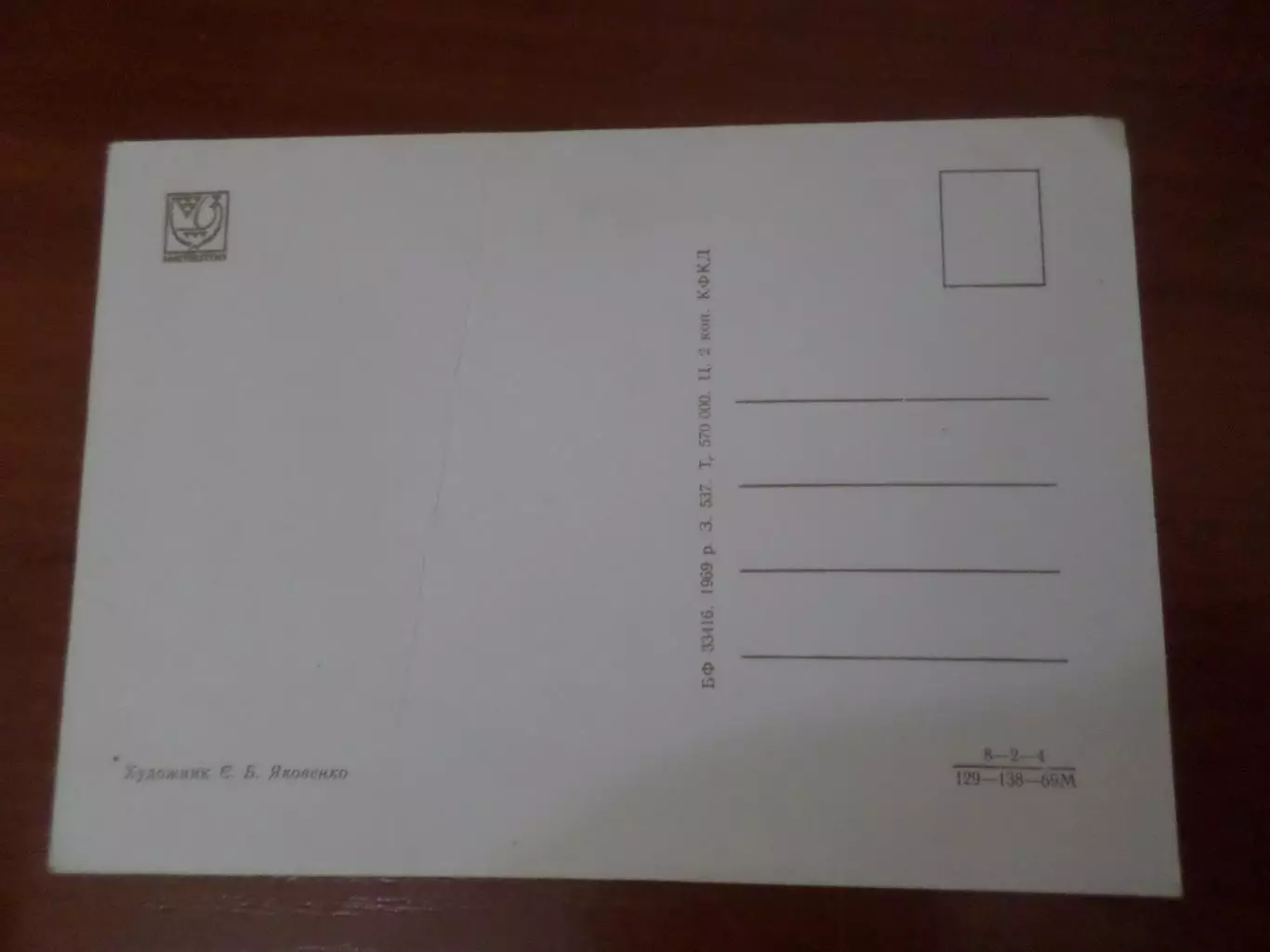 открытка Володя Ульянов - гимназист 1969 г 1