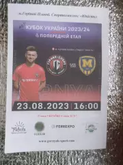 программа Горняк Горишные плавни - Металлист-1925 Харьков 2023-2024 кубок