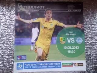 программа Металлист Харьков - Днепр Днепропетровск 2012-2013