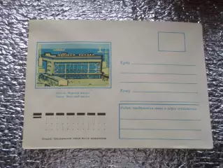 конверт СССР Одесса Морской вокзал