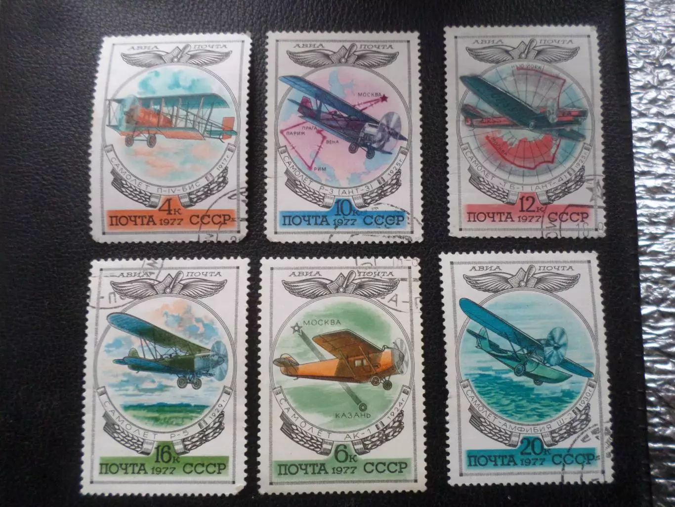 Марки СССР авиация самолеты 1977 г гаш