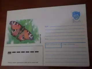 конверт СССР ХМК Бабочка Павлиний глаз 1991 г