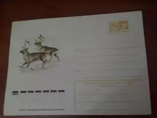 конверт СССР ХМК Северные олени 1976 г