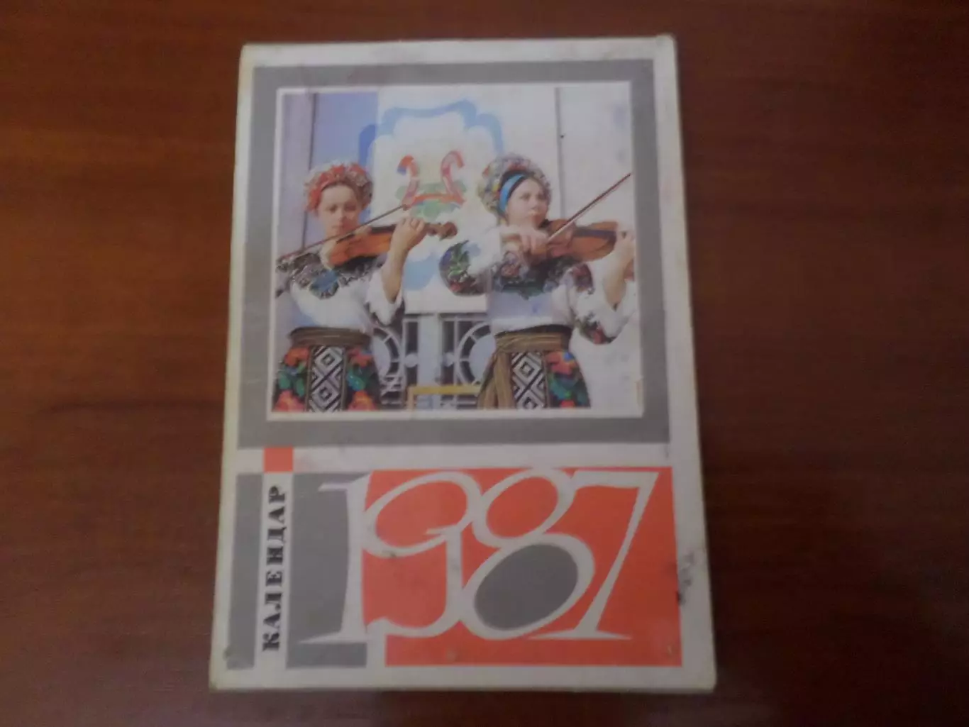 календарь-ежемесячник 1987