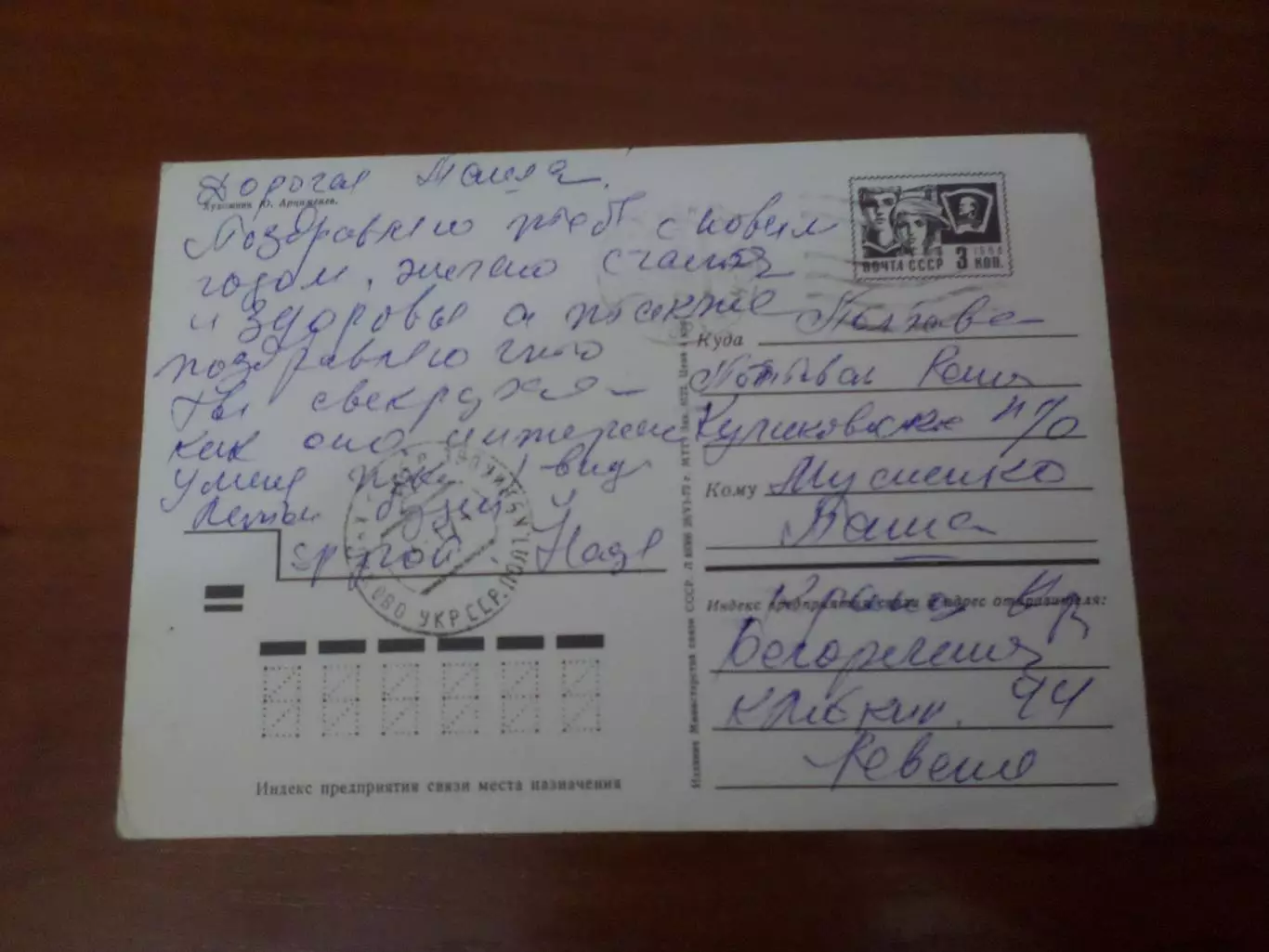 открытка С новым годом! 1972 г б\у 1