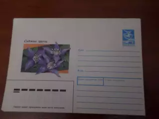 конверт СССР ХМК Садовые цветы 1988 г