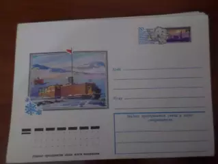 конверт СССР ХМК 20-летие открытия советской научной станции Полюс Недоступности