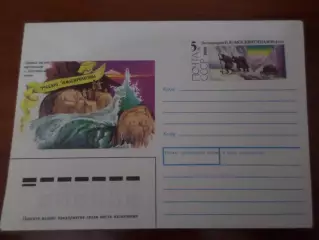 конверт СССР ХМК Русские землепроходцы Экспедиции Москвитина 1990 г