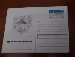 конверт СССР ХМК 250-летие Великой Северной экспедиции Челюскин 1988 г