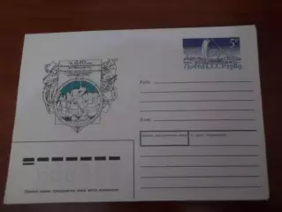 конверт СССР ХМК 250-летие Великой Северной экспедиции Минин 1989 г