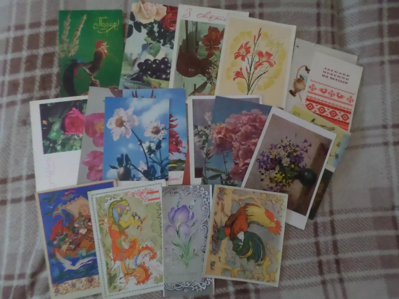 открытки С праздником, Поздравляю! 20 шт б\у