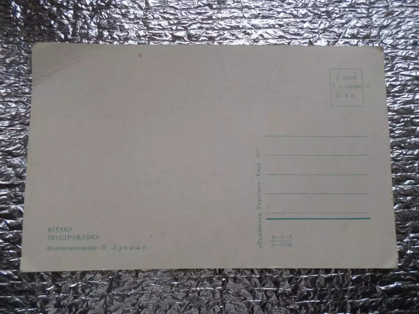 открытка Поздравляю! 1