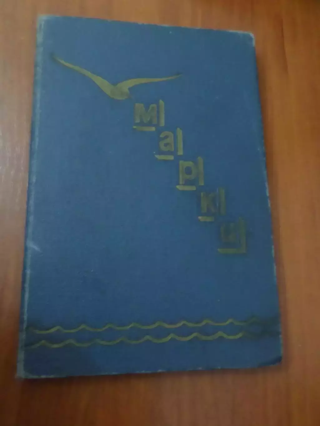 альбом для марок кляйсер