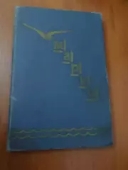 альбом для марок кляйсер