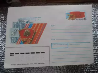 конверт СССР ХМК Филателистическая выставка 70 лет ВЛКСМ 1988 г