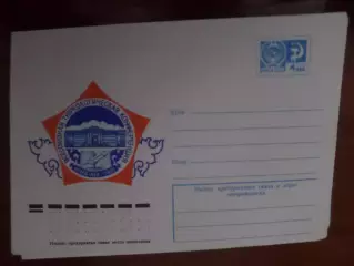 конверт СССР ХМК Всесоюзная тюркологическая конференция 1976 г