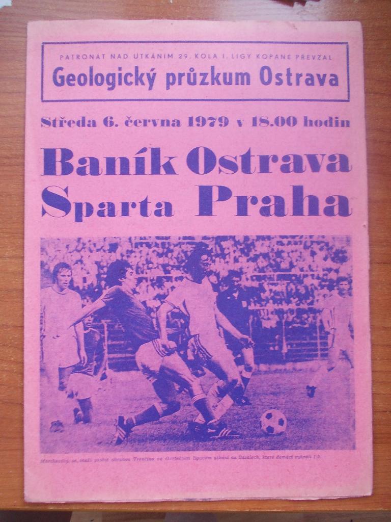 Баник Острава - Спарта Прага. 1979 год