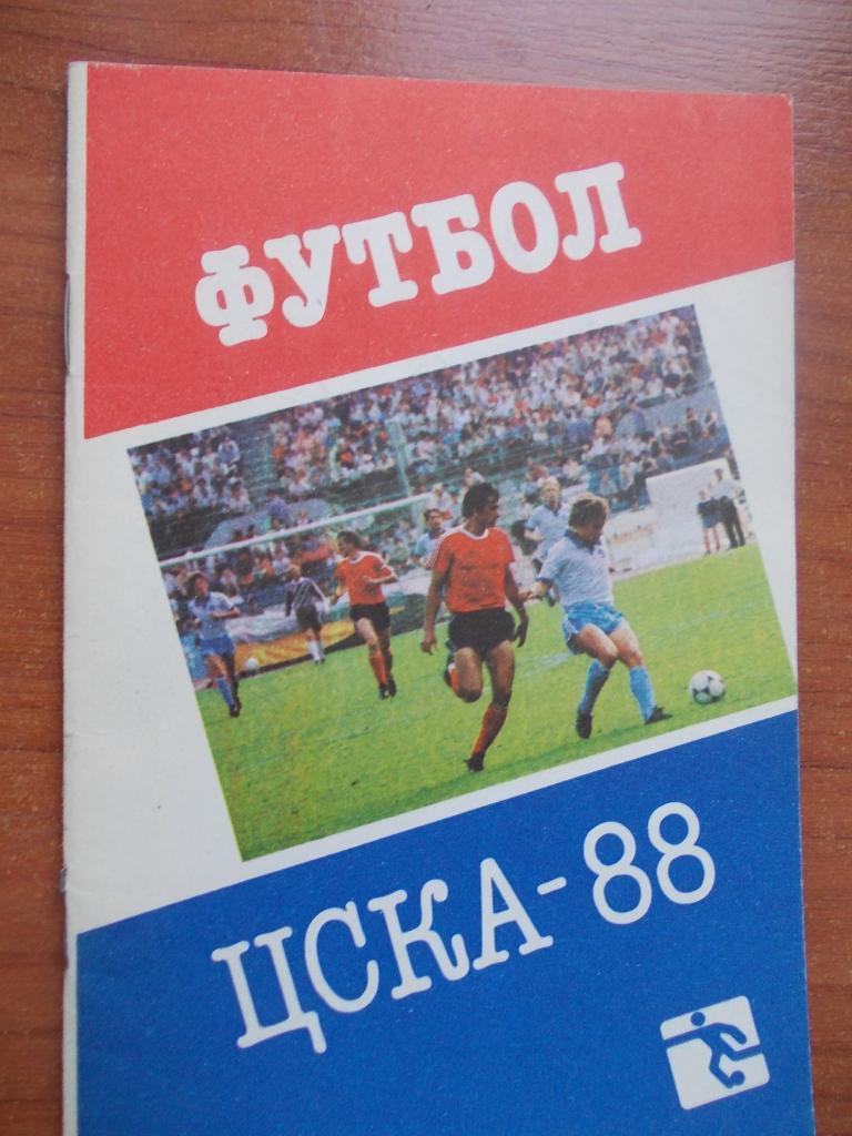 УСКА - 1988