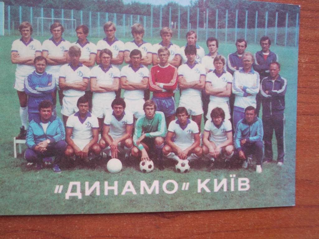 Динамо Киев - чемпион СССР 1981 г. (оригинал)