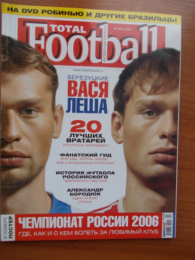 Total Football # 2 2006