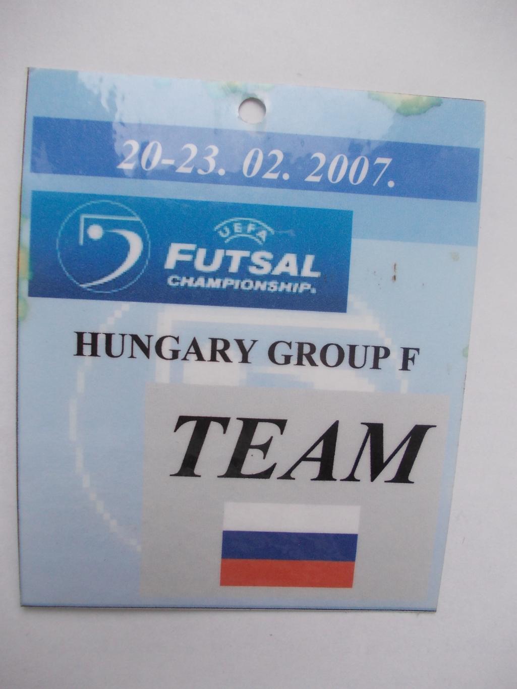 Аккредитация на отборосныйтурнир ЕВРО-2007 в Венгрии