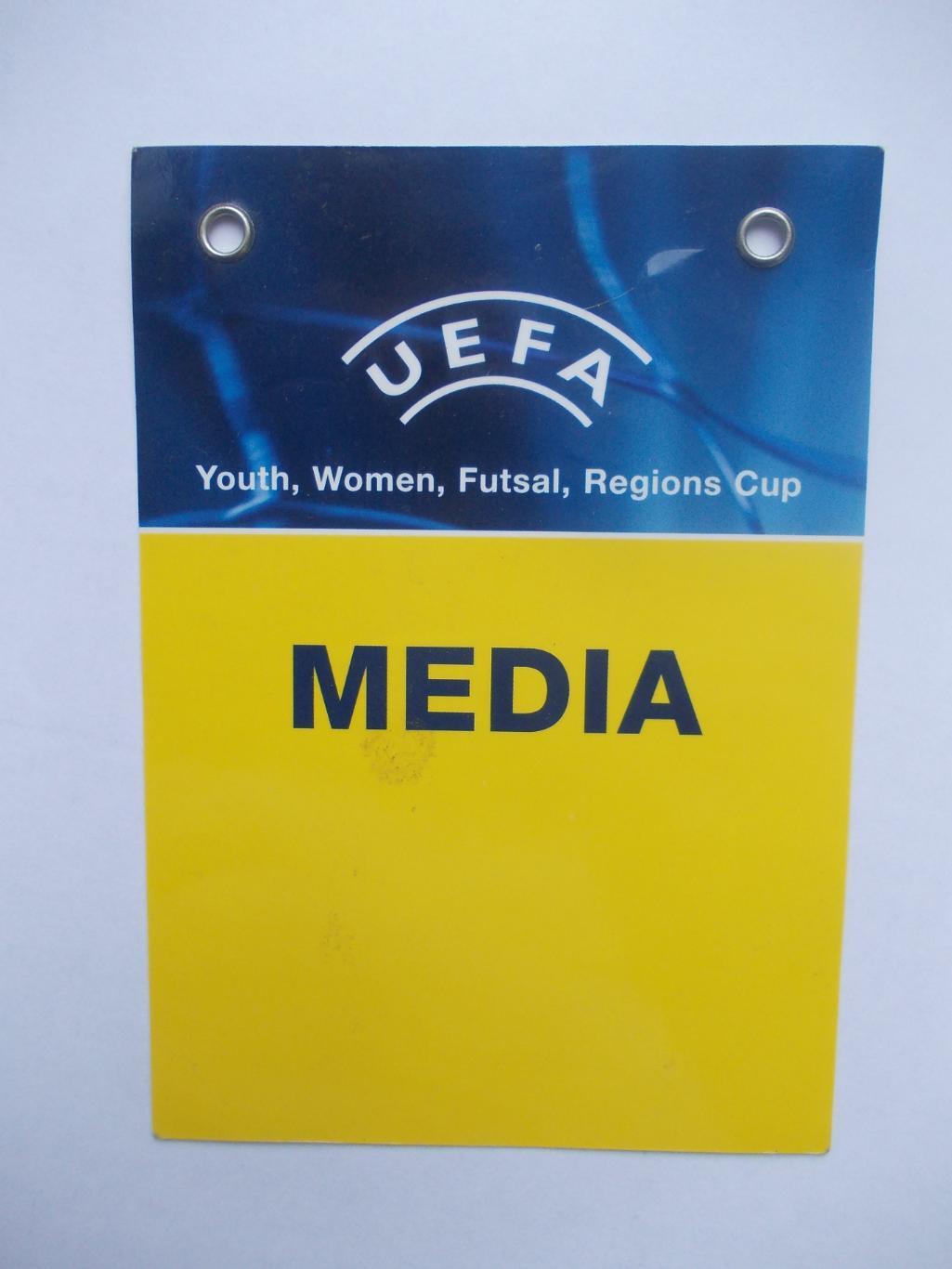 Универсальная аккредитация УЕФА