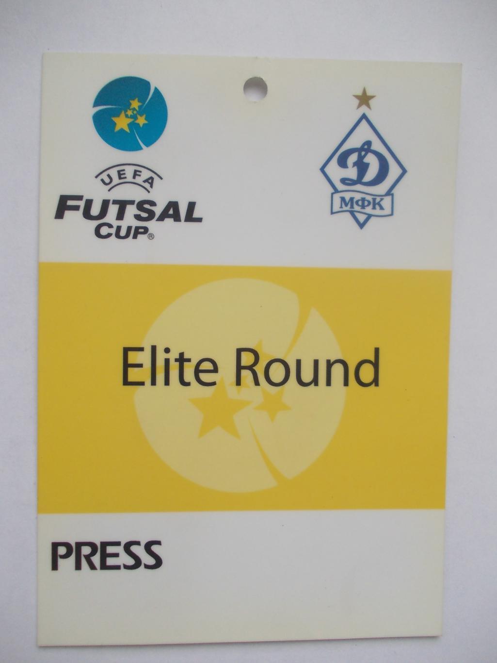 Аккредитация на элитный раунд Кубка УЕФА. 2006 год
