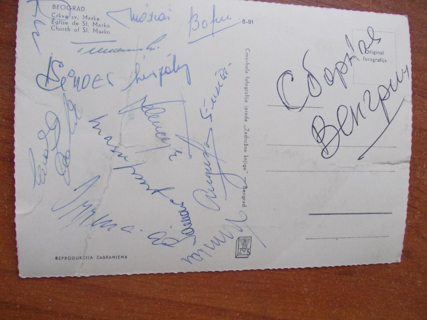Автографы сборной Чехословакии по футболу 60-х годов на открытке 1