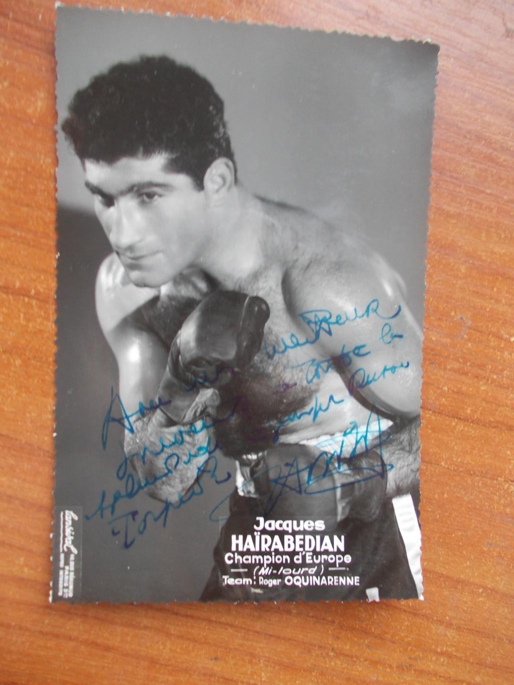 Автограф на открытке -5-кратный чемпион Европы по боксу Жак Айрапетян