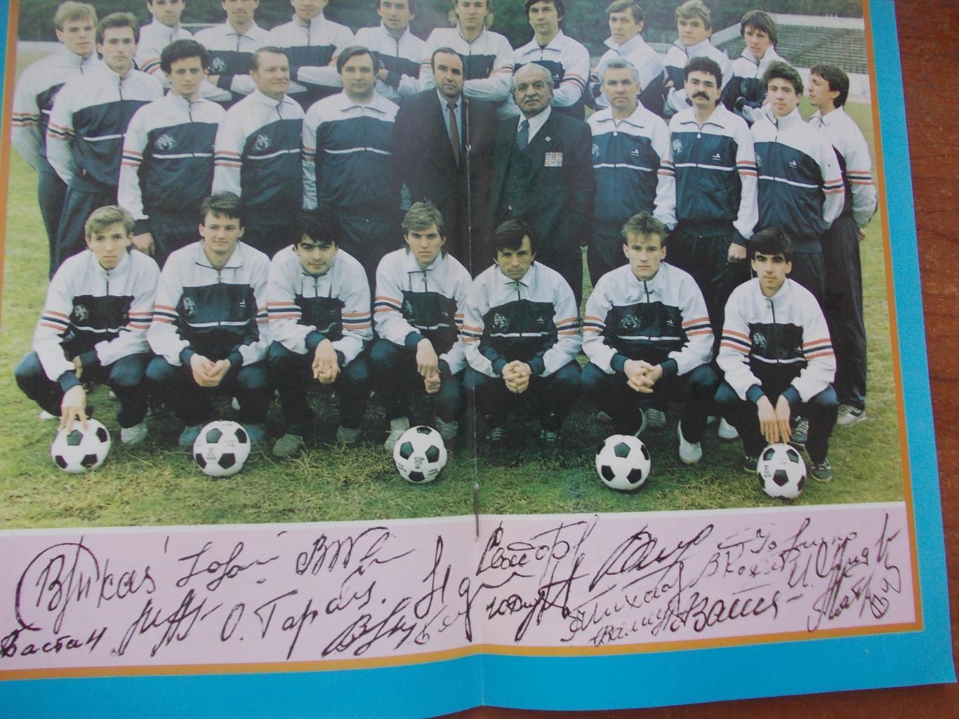 Автографы игроков Металлурга Запорожье-1989